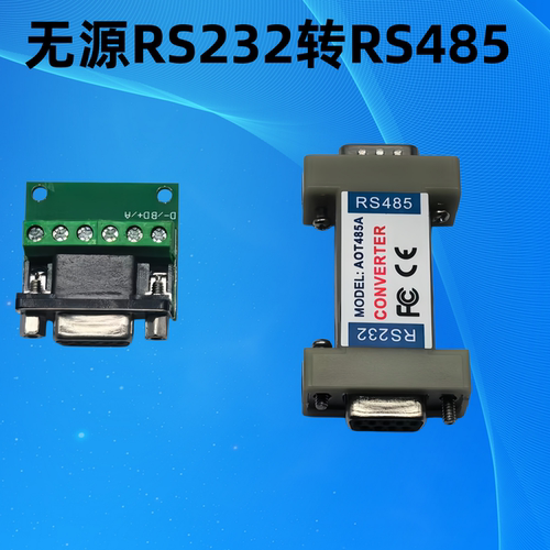RS232转RS485转换器通信转换器