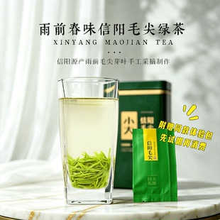 信阳毛尖2026新茶上市 特级前茶 清香型绿茶 散装