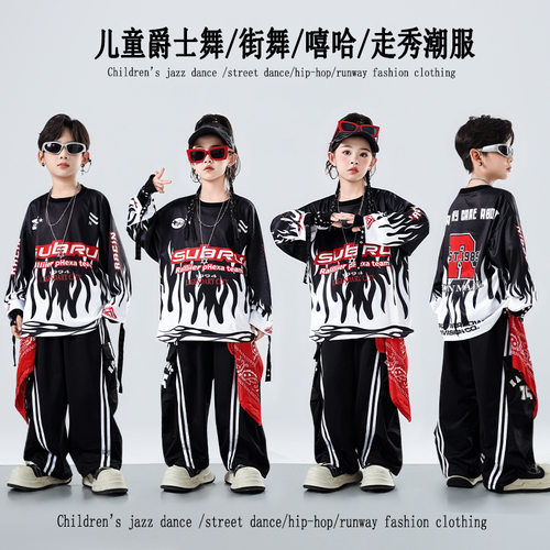 街舞套装男童嘻哈儿童潮牌长袖童装女童爵士舞服装hiphop少儿走秀
