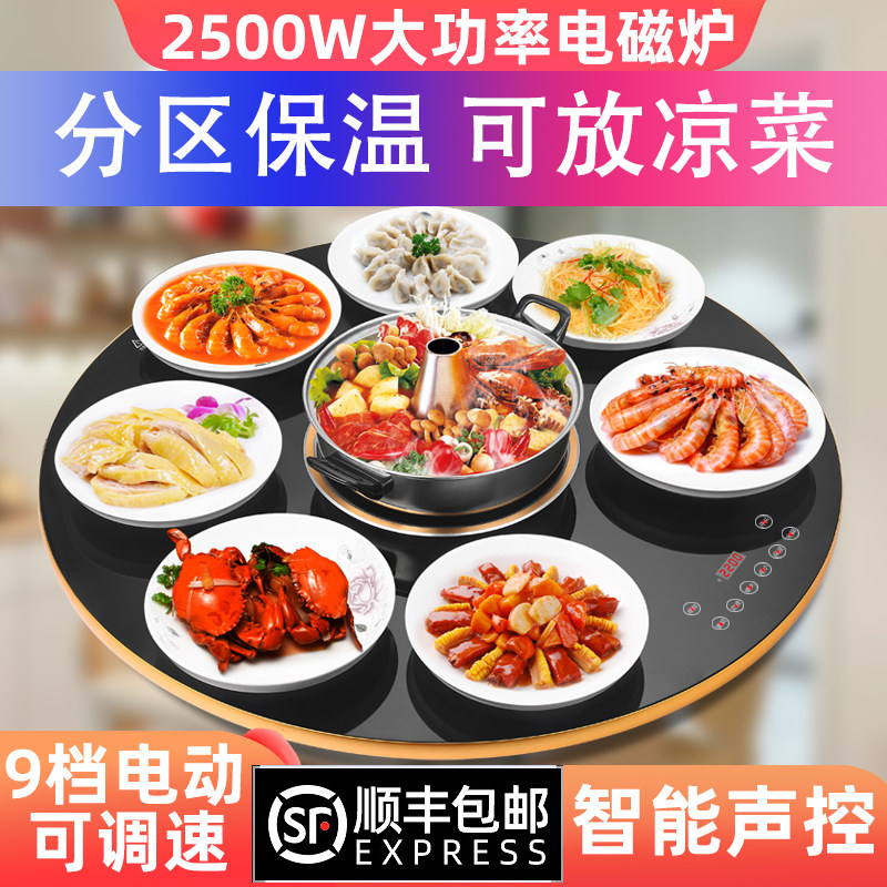 岩板餐桌家用圆桌电动转盘带电磁炉一体分区加热饭菜保温板暖菜板