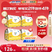 6瓶正品 雀巢小佳膳汇立能1 10岁儿童全营养配方食品250ml 保证