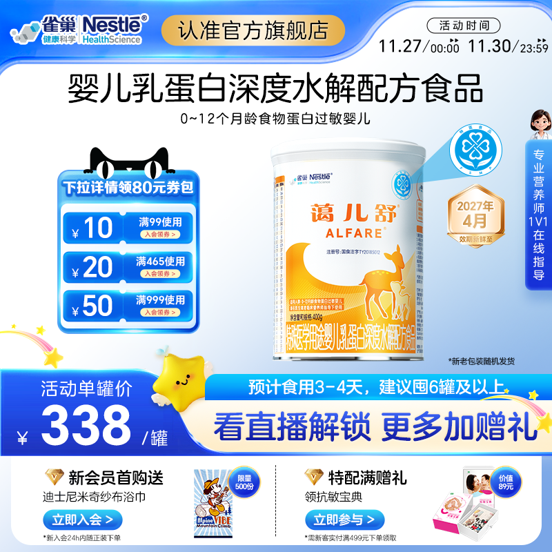 ȸҽѧ;Ӥ鵰ˮ䷽ʳƷ400gƷ֤