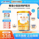 6无乳糖 雀巢蔼儿舒特殊医学用途婴儿乳蛋白深度水解配方食品400g