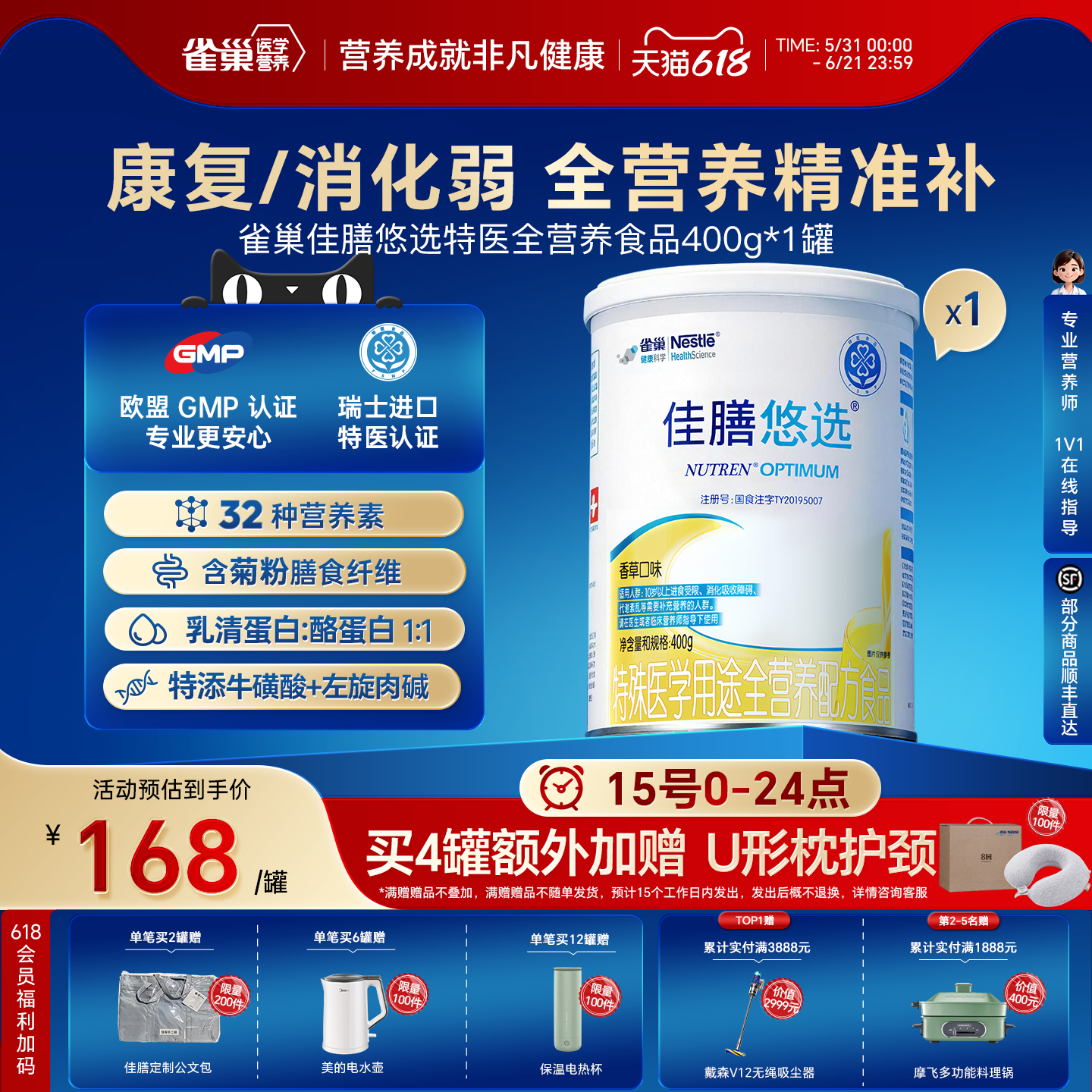 雀巢佳膳悠选乳清蛋白粉特殊医学全营养配方肠内无乳糖中老年400g