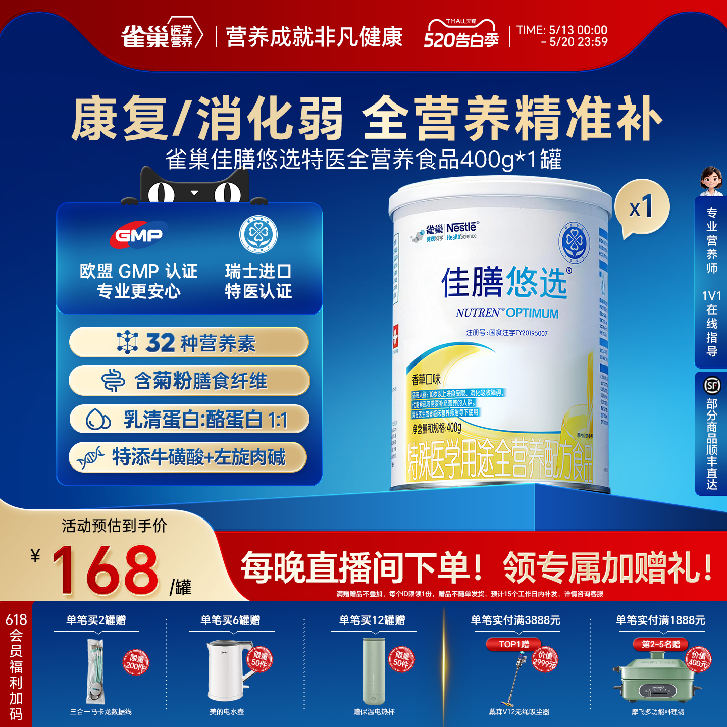 雀巢佳膳悠选乳清蛋白粉特医全营养配方粉中老年0乳糖增强免疫力