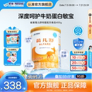 保證 雀巢藹兒舒特殊醫學用途嬰兒乳蛋白深度水解配方食品400g正品