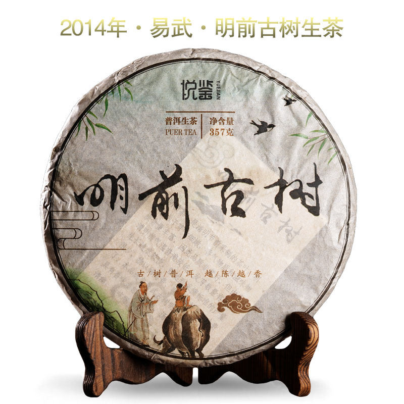 易武明前古树茶正品5年-10年老茶 普洱茶生茶七子饼茶 生普洱茶叶