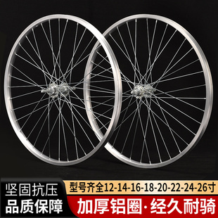 女款铝合金自行车圈儿童山地车刀圈城市车前轮传统型加厚22.24.26
