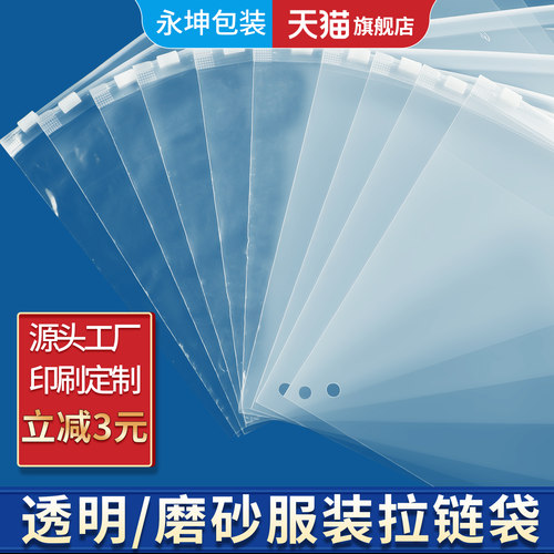 加厚衣服透明大号防水自封袋