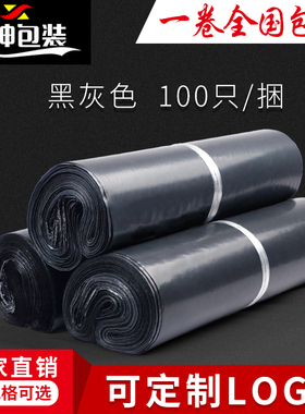 小号圆通灰色快递包装袋袋子加厚大号物流打包袋带防水淘宝塑料袋