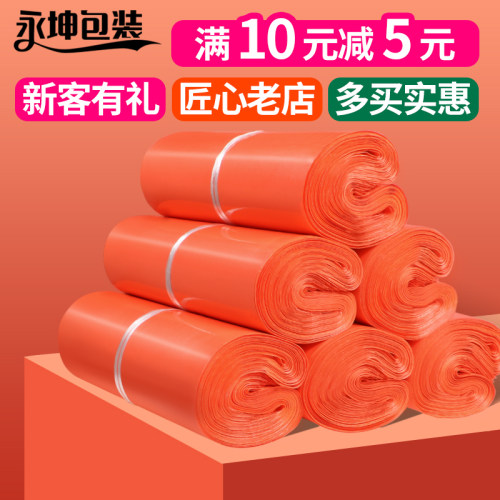 橙色快递袋加厚快递打包袋