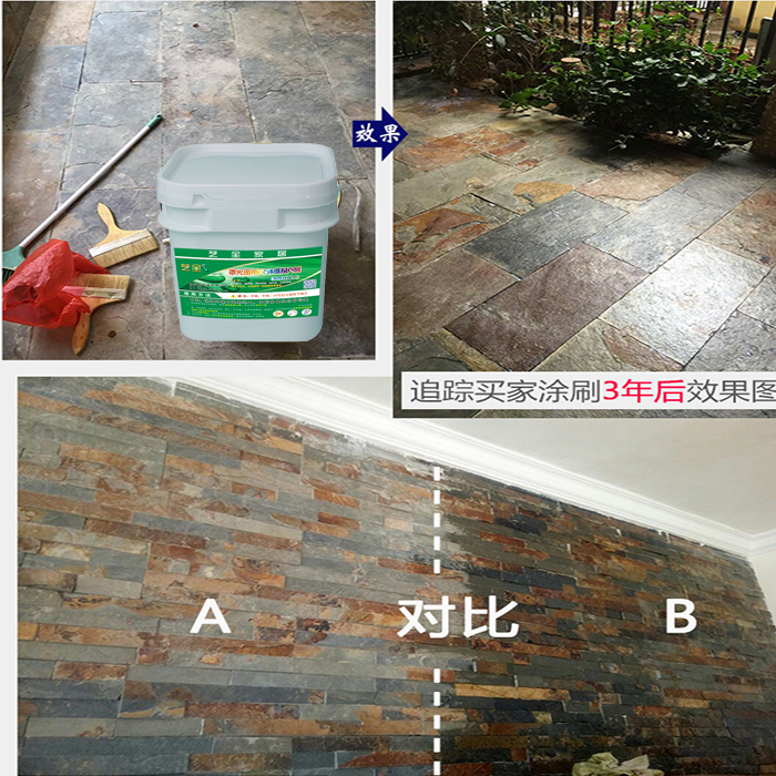 青石板文化石清漆仿古砖外墙红砖保护大理石材防护剂透明防水油漆