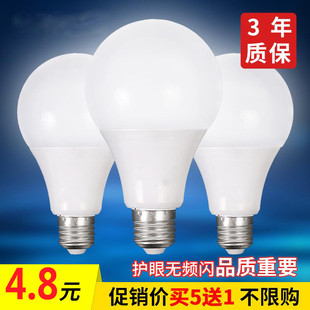 LED球泡护眼节能灯9瓦15W塑包名铝灯泡E27螺旋家用照明灯超亮暖白