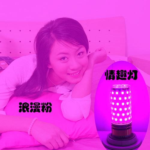 抖音网红彩色led灯e14红光灯泡