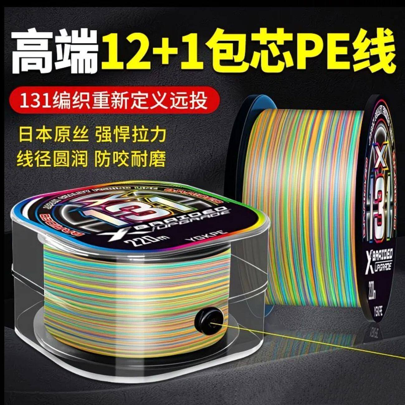 进口12编pe线主线131正品路亚专用超远投雷强打黑锚鱼大力马鱼线