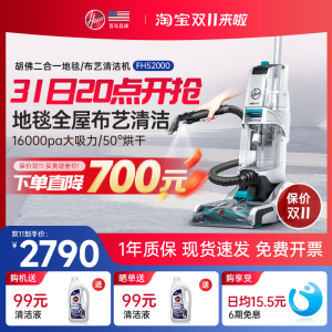 新品上市Hoover胡佛地毯布艺专用清洗机器家商用酒店清洁抽吸一体