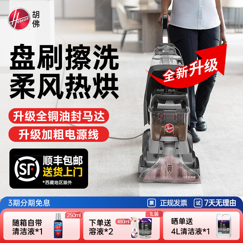 地毯布艺专业清洗机抽吸一体图片
