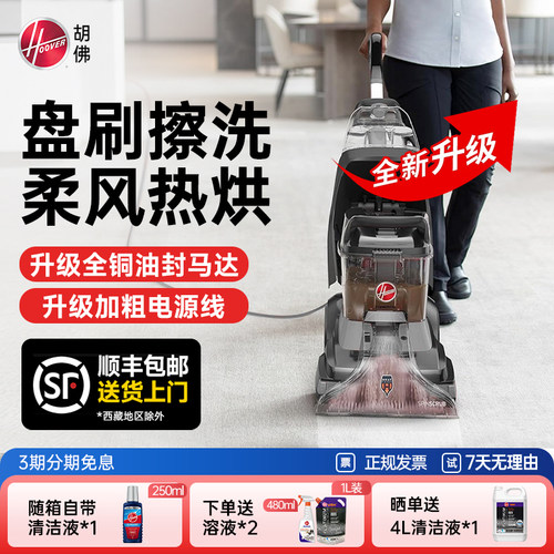 地毯布艺专业清洗机抽吸一体