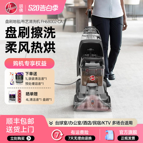 地毯布艺专业清洗机抽吸一体