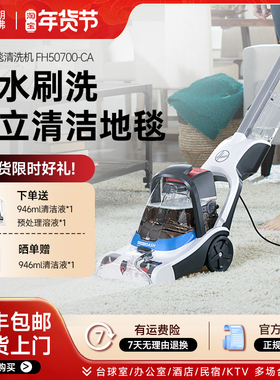 Hoover胡佛地毯专业用清洗机器家商用酒店台球室强力清洁抽吸一体