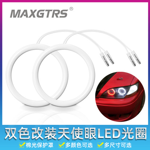 12V汽车LED圆形天使眼改装日行灯