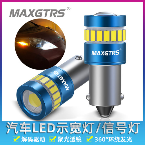 bay9s汽车阅读灯led示宽超亮