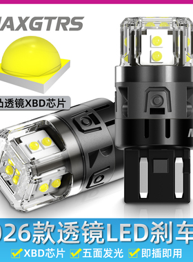 2026新款超亮汽车LED刹车灯泡双丝高低脚刹车尾灯升级改装1157T20