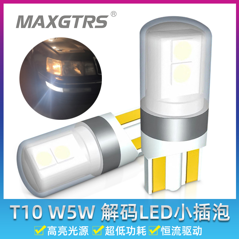 汽车灯泡T10 W5W LED示宽灯/牌照灯/阅读灯/后备箱灯/6000K冰蓝色