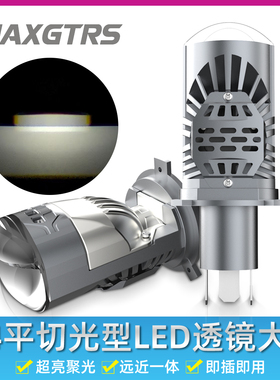 新款透镜汽车LED激光大灯改装H4远近一体车灯超亮聚光摩托车灯泡