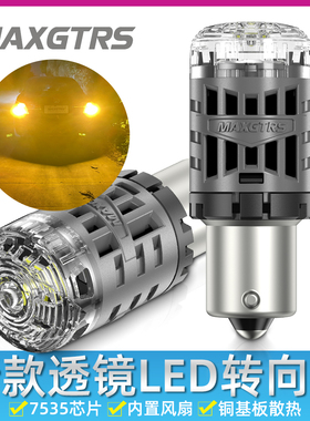 2025升级款汽车LED转向灯防频闪1156歪脚 T20超亮倒车灯双闪灯泡