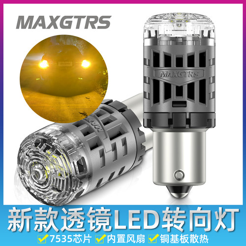 高亮汽车LED防频闪转向灯倒车灯