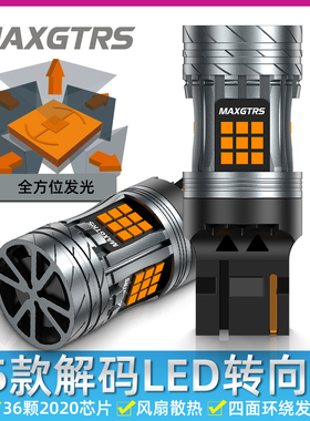 2025新款汽车LED转向灯解码防频闪风扇PY21W T20超亮转弯双闪灯泡