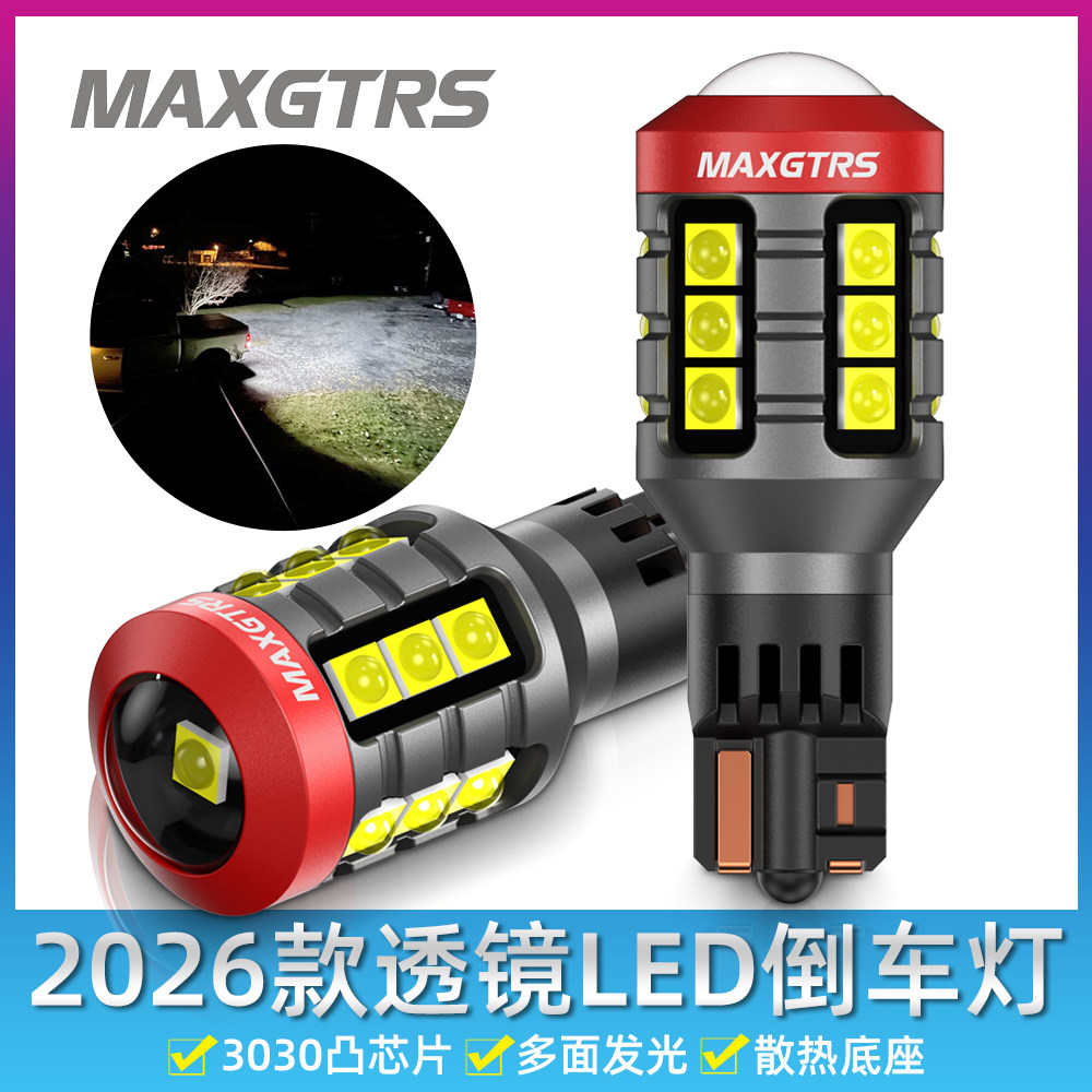 汽车T15倒车灯W16W高亮led后雾灯图片