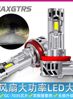 2026新款12V直插式LED汽车大灯双风扇90056超亮H7H8H11前雾灯改装