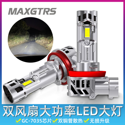 2026新款12V直插式LED汽车大灯