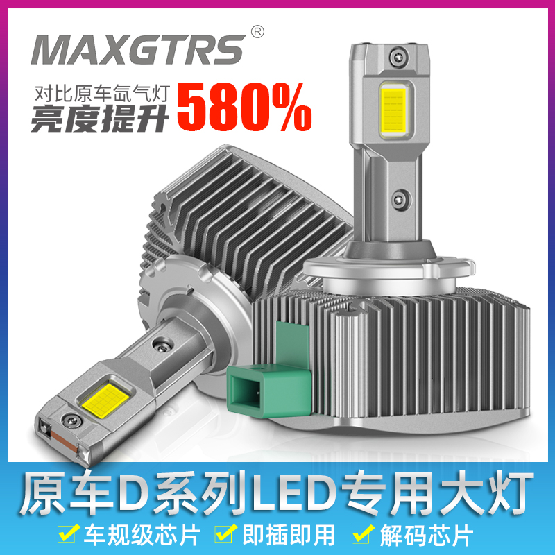 超亮聚光原车氙气灯改装汽车LED