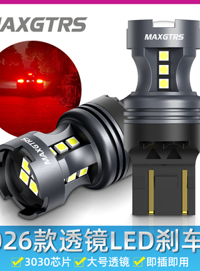 2026新款超亮汽车LED刹车灯泡爆闪尾灯升级改装1156 1157 T20