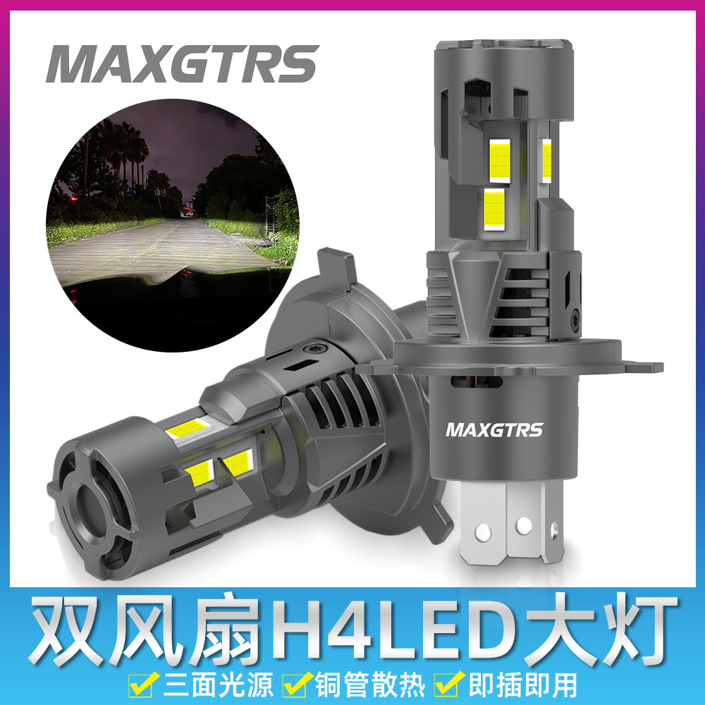 2026新款汽车LED超亮三面发光大灯H4远近光一体货车摩托车灯改装