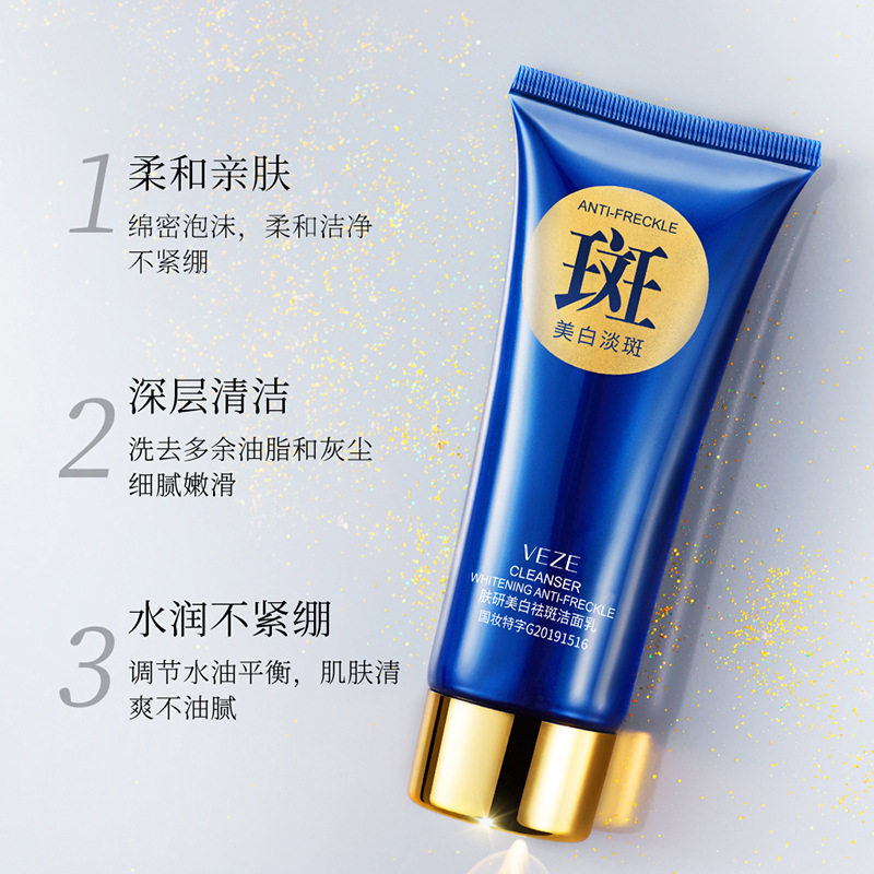 适合中年妈妈女士用的洗面奶美白祛斑紧致抗皱衰老洁面乳官方正品