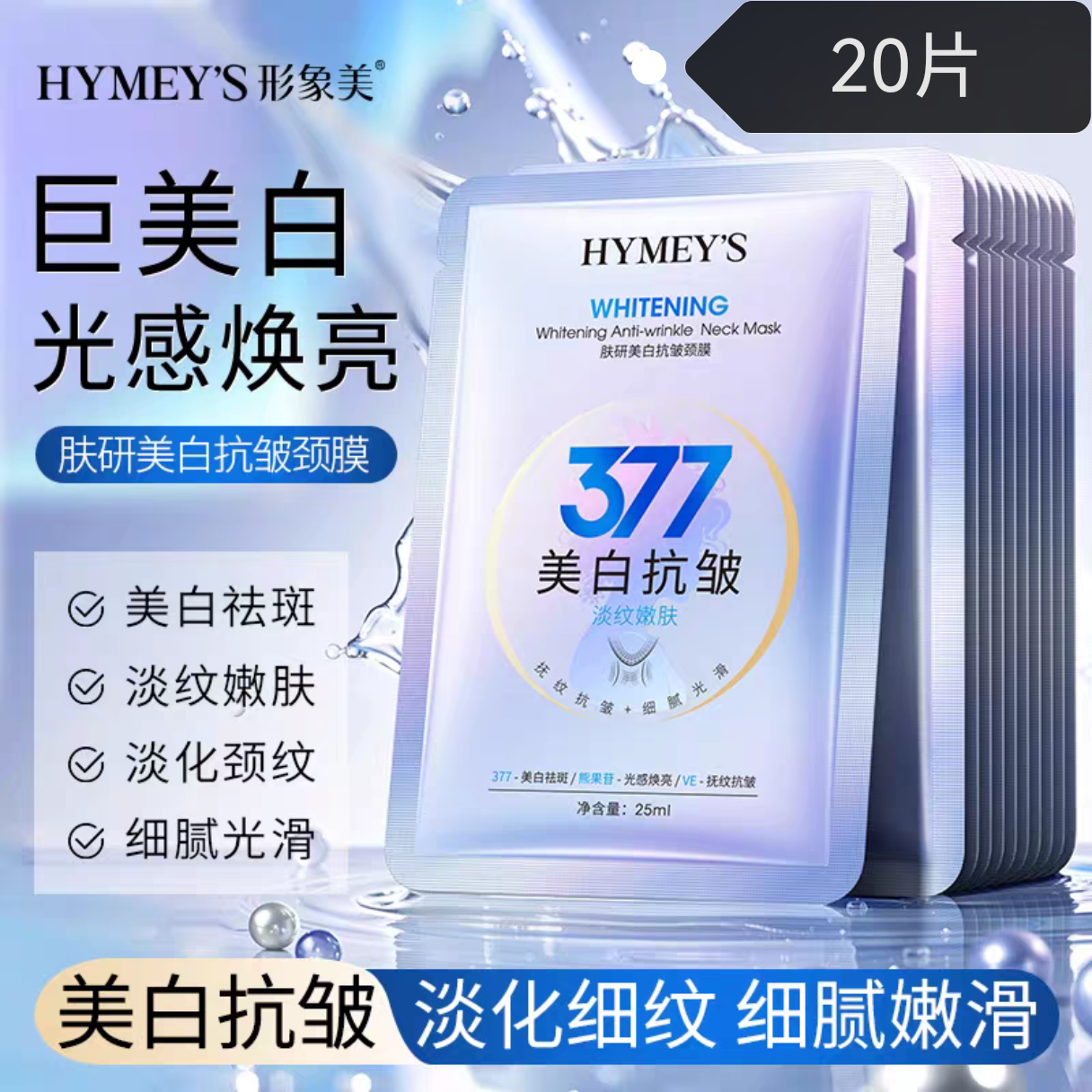 男士专用大号面膜收缩改善毛孔粗大暗沉熬夜补水保湿美白去黄气贴