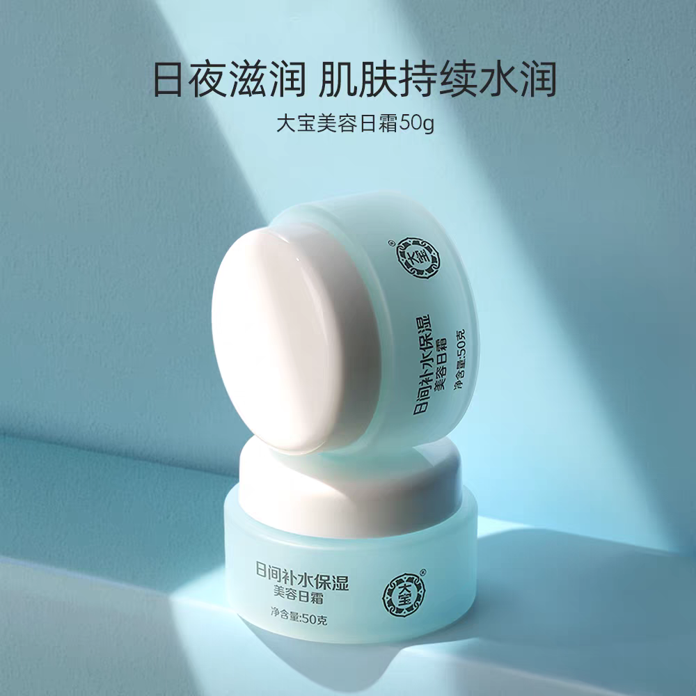 中年男护肤品爸爸男士擦脸的面霜抗皱中老年搓脸滋润补水保湿正品