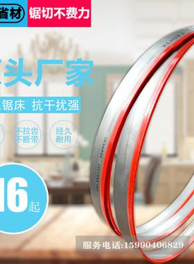 双金属带锯条4115机用金属切割3505带锯机m42高速钢4028锯床据条