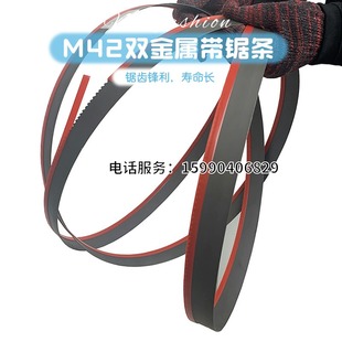 带锯条M42金属切割双金属带锯条3505带锯床锯条4115据条机用锯条