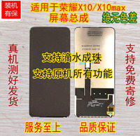 适用华为荣耀X10屏幕总成TEL-AN00a内外显示屏X10max原装总成带框