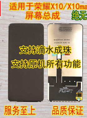 适用华为荣耀X10屏幕总成TEL-AN00a内外显示屏X10max原装总成带框