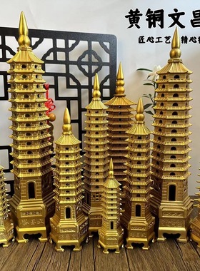 黄铜十三层文昌塔摆件办公室客厅书房书桌客厅装饰工艺品摆件
