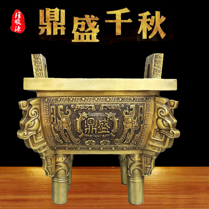 全铜大号四方鼎盛千秋佛堂工艺品
