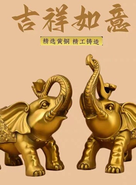 铜大象摆件黄铜元宝如意象吸水象家居办公室桌面大号吉祥福象礼品
