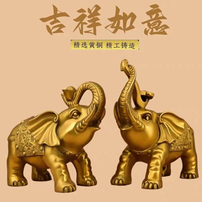 铜大象摆件黄铜元宝如意象吸水象家居办公室桌面大号吉祥福象礼品
