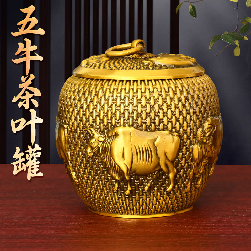 黄铜五牛茶叶罐摆件密封罐高档小号金属存茶盒茶仓醒茶储存零钱罐